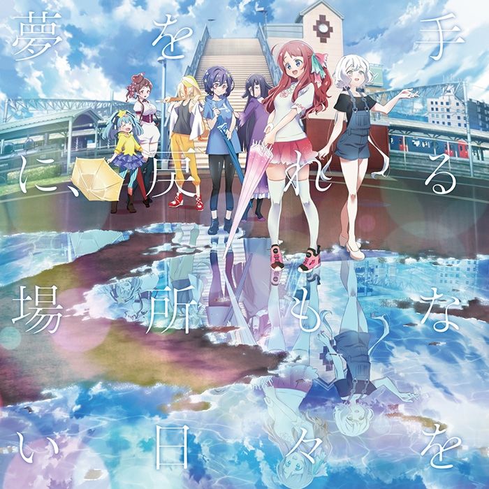 Franchouchou Yumewo Teni Modoreru Bashomo Nai Hibiwo Lyrics Yume Wo Te Ni Modoreru Basho Mo Nai Hibi Wo 夢を手に 戻れる場所もない日々を Zombie Land Saga Revenge Ending Lyrical Nonsense Franchouchou Yumewo Teni Modoreru Bashomo Nai Hibiwo Lyrics Yume Wo Te Ni Modoreru Basho Mo Nai Hibi Wo 夢を手に 戻れる場所もない日々を Zombie Land Saga Revenge Ending Lyrical Nonsense