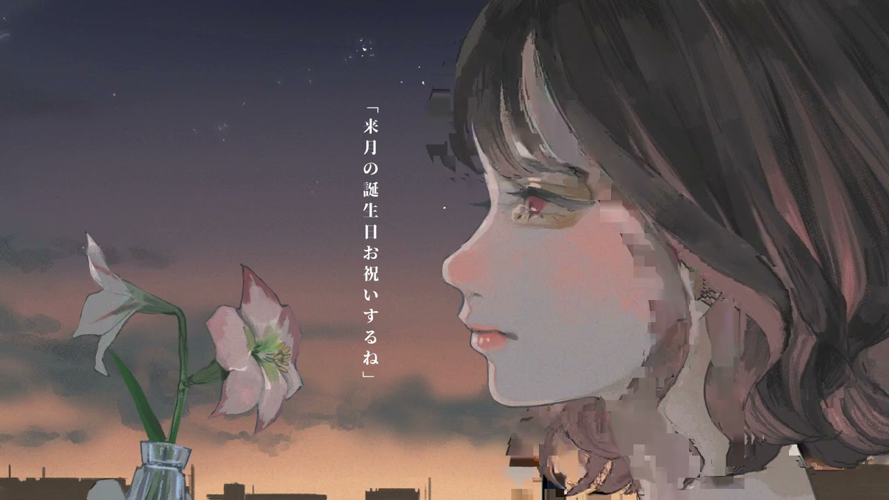 Honeyworks Gomennanka Kikitakunakatta Lyrics Gomen Ne Nanka Kikitakunakatta ごめんなんか聞きたくなかった Lyrical Nonsense Honeyworks Gomennanka Kikitakunakatta Lyrics Gomen Ne Nanka Kikitakunakatta ごめんなんか聞きたくなかった Lyrical Nonsense