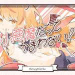 水曜日の約束 Feat 濱中翠 Gero 歌詞 Honeyworks Lyrical Nonsense 歌詞リリ 水曜日の約束 Feat 濱中翠 Gero 歌詞 Honeyworks Lyrical Nonsense 歌詞リリ