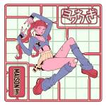 いえない Feat 堂村璃羽 301 Geg 歌詞 Maisondes Lyrical Nonsense 歌詞リリ いえない Feat 堂村璃羽 301 Geg 歌詞 Maisondes Lyrical Nonsense 歌詞リリ