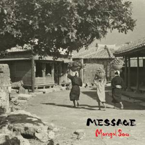『MONGOL800 - 小さな恋のうた』収録の『MESSAGE』ジャケット