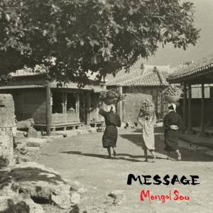 『MONGOL800 - あなたに』収録の『MESSAGE』ジャケット