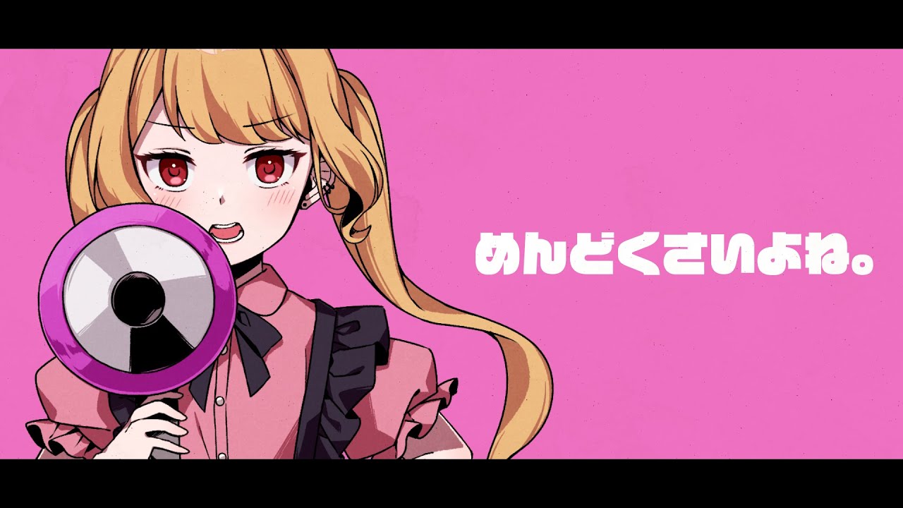 Narumi Shiina Mendokusai Yo Ne Lyrics めんどくさいよね Lyrical Nonsense