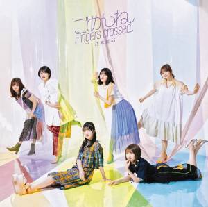 『乃木坂46 - 猫舌カモミールティー』収録の『ごめんねFingers crossed』ジャケット