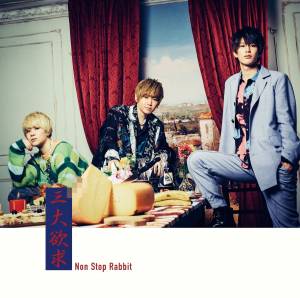 Cover art for『Non Stop Rabbit - Sandai Yokkyuu』from the release『Sandai Yokkyuu』