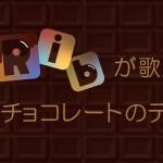 Cover art for『Rib - Rib ga Utau Meiji Chocolate no Tema』from the release『Rib ga Utau Meiji Chocolate no Tema』