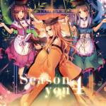 『森羅万象 - Season 4 you』収録の『Season 4 you』ジャケット