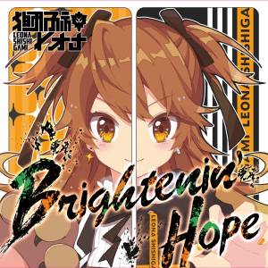 『獅子神レオナ - Brightenin' Hope』収録の『Brightenin' Hope』ジャケット