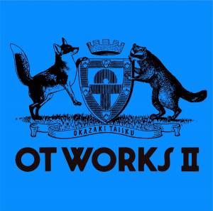 『岡崎体育 - 旬感☆ゴトーチ』収録の『OT WORKS II』ジャケット
