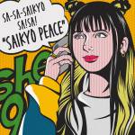 Cover art for『she9 - 最強★ピース』from the release『Saikyo Peace