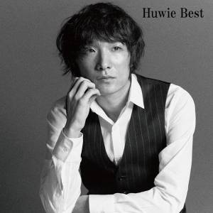 Cover art for『Huwie Ishizaki - Kabin no Hana』from the release『Huwie Best』