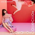 『小林愛香 - 空は誰かのものじゃない』収録の『Gradation Collection』ジャケット