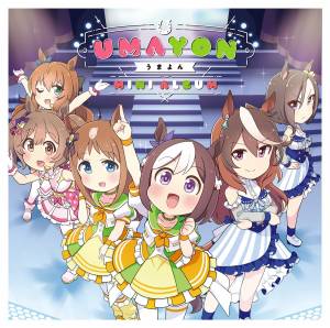 Cover art for『Silence Suzuka (Marika Kohno), Smart Falcon (Hitomi Owada), Mihono Bourbon (Ikumi Hasegawa), Maruzensky (Lynn), Ines Fujin (Tomomi Mineuchi) - Nigekiri! Fallin' Love』from the release『UMAYON MINI ALBUM』