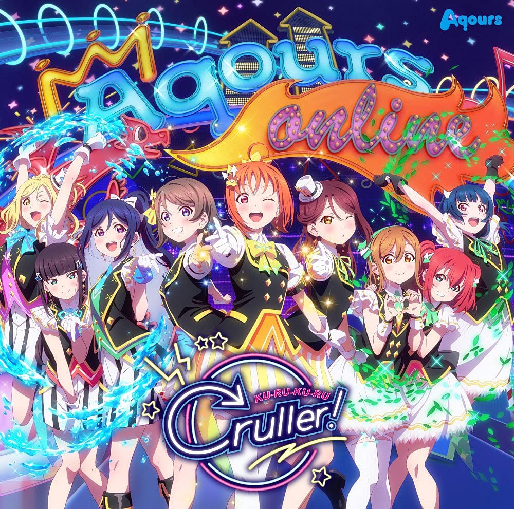 Ku Ru Ku Ru Cruller 歌詞 Aqours Lyrical Nonsense 歌詞リリ