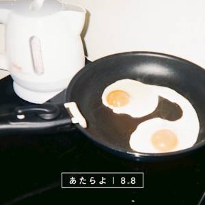 『あたらよ - 8.8』収録の『8.8』ジャケット