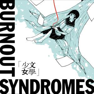 『BURNOUT SYNDROMES - セツナヒコウキ』収録の『文學少女』ジャケット