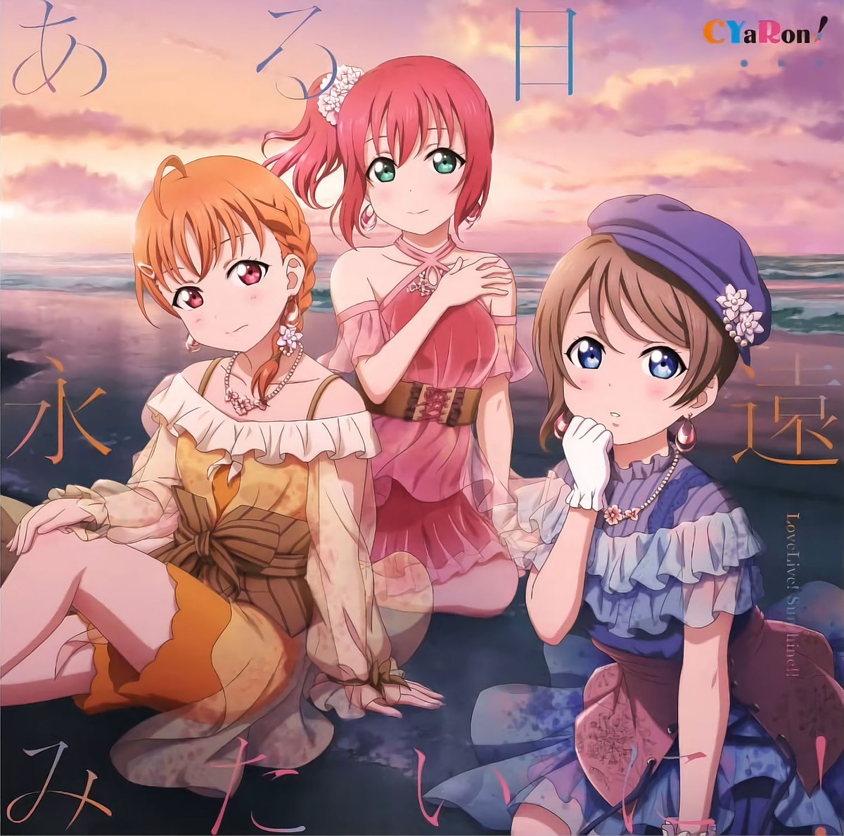 サクラバイバイ 歌詞 Cyaron Lyrical Nonsense 歌詞リリ サクラバイバイ 歌詞 Cyaron Lyrical Nonsense 歌詞リリ