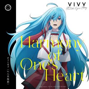 『ディーヴァ(八木海莉) - Harmony of One's Heart』収録の『Harmony of One's Heart』ジャケット