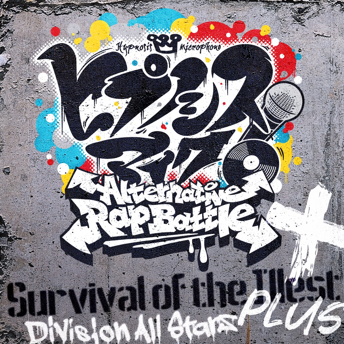 『Division All Stars - Survival of the Illest +』収録の『Survival of the Illest +』ジャケット