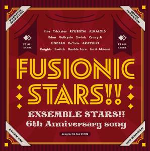 『ES オールスターズ - FUSIONIC STARS!!』収録の『『あんさんぶるスターズ!!』6th Anniversary song「FUSIONIC STARS!!」 』ジャケット