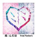 『Fischer's - 雨』収録の『雨』ジャケット