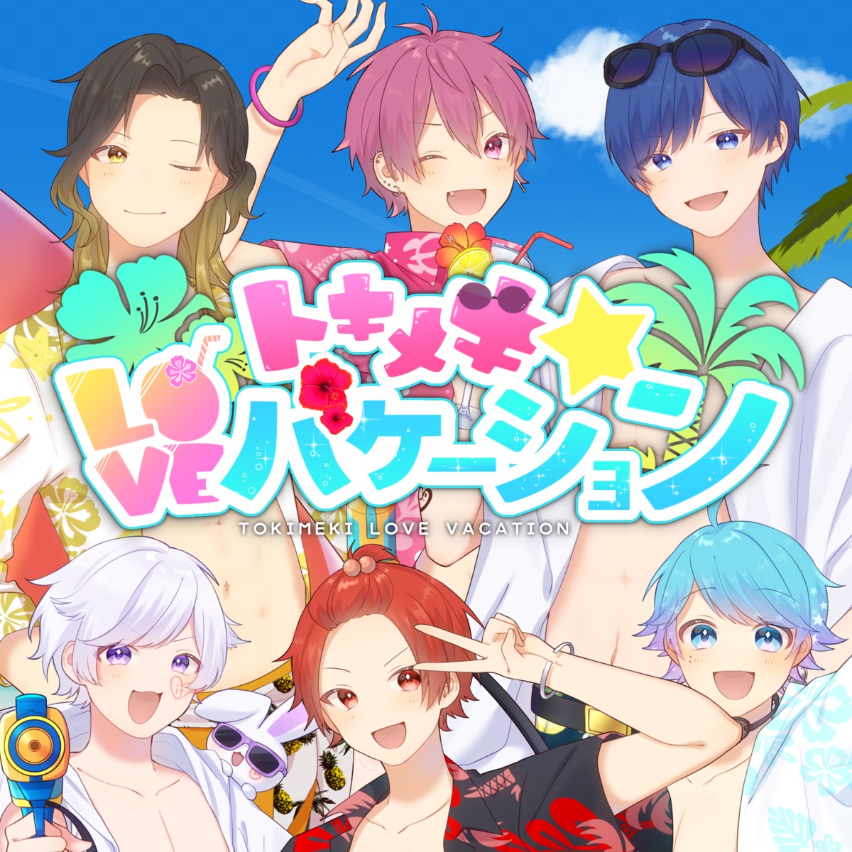 トキメキ Loveバケーション 歌詞 いれいす Lyrical Nonsense 歌詞リリ トキメキ Loveバケーション 歌詞 いれいす Lyrical Nonsense 歌詞リリ
