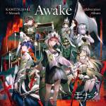 『CIEL - 君の望み、君の願い』収録の『Awake』ジャケット