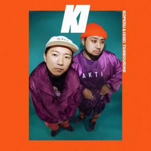 『KOPERU & ISSEI - Stubborn』収録の『タンバリン』ジャケット