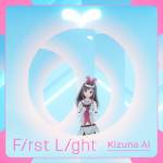 『Kizuna AI (キズナアイ) - First Light』収録の『First Light』ジャケット
