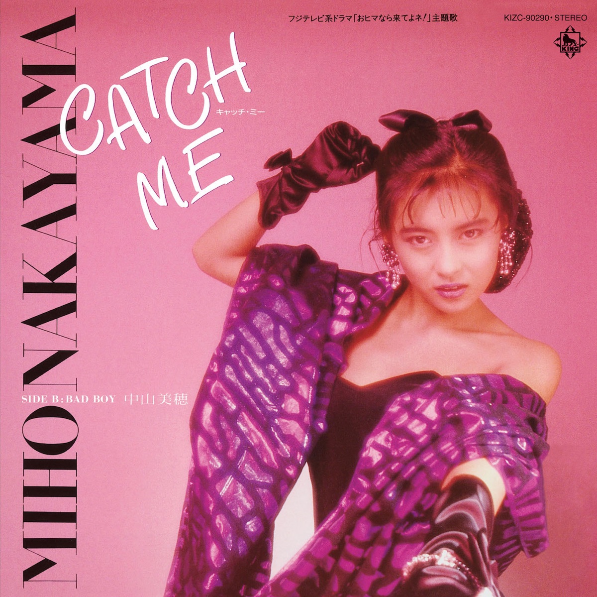 Cover art for『Miho Nakayama - CATCH ME』from the release『CATCH ME