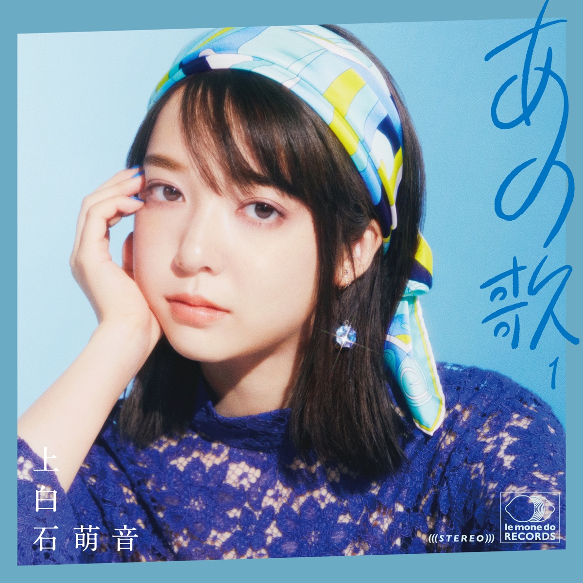 君は薔薇より美しい 歌詞 上白石萌音 Lyrical Nonsense 歌詞リリ 君は薔薇より美しい 歌詞 上白石萌音 Lyrical Nonsense 歌詞リリ