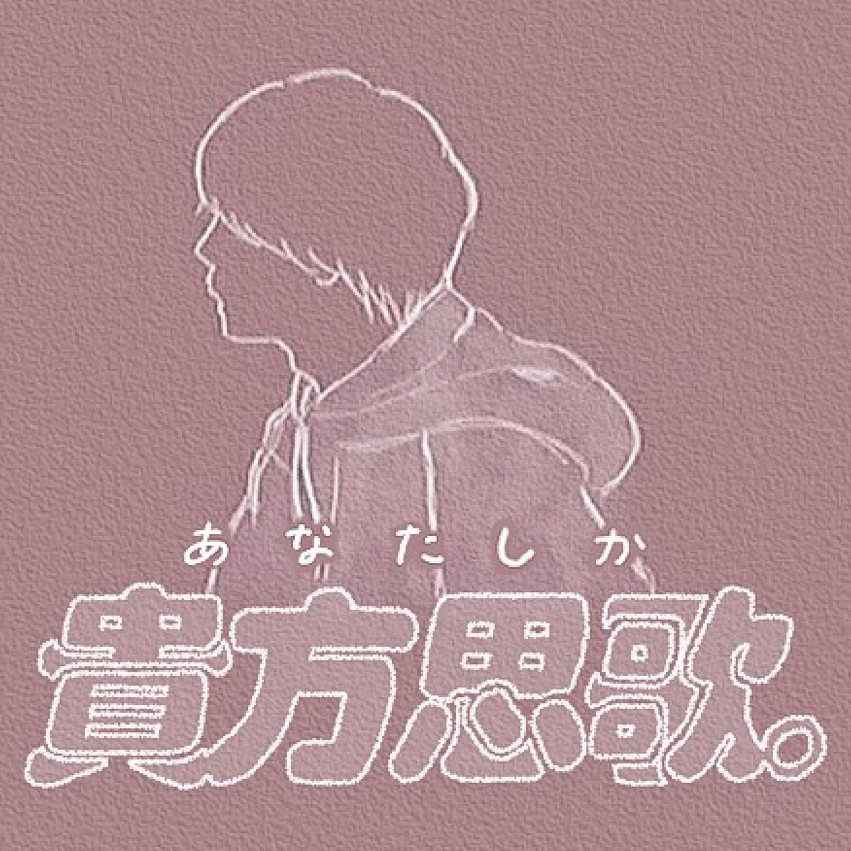 貴方思歌 歌詞 りん Lyrical Nonsense 歌詞リリ 貴方思歌 歌詞 りん Lyrical Nonsense 歌詞リリ