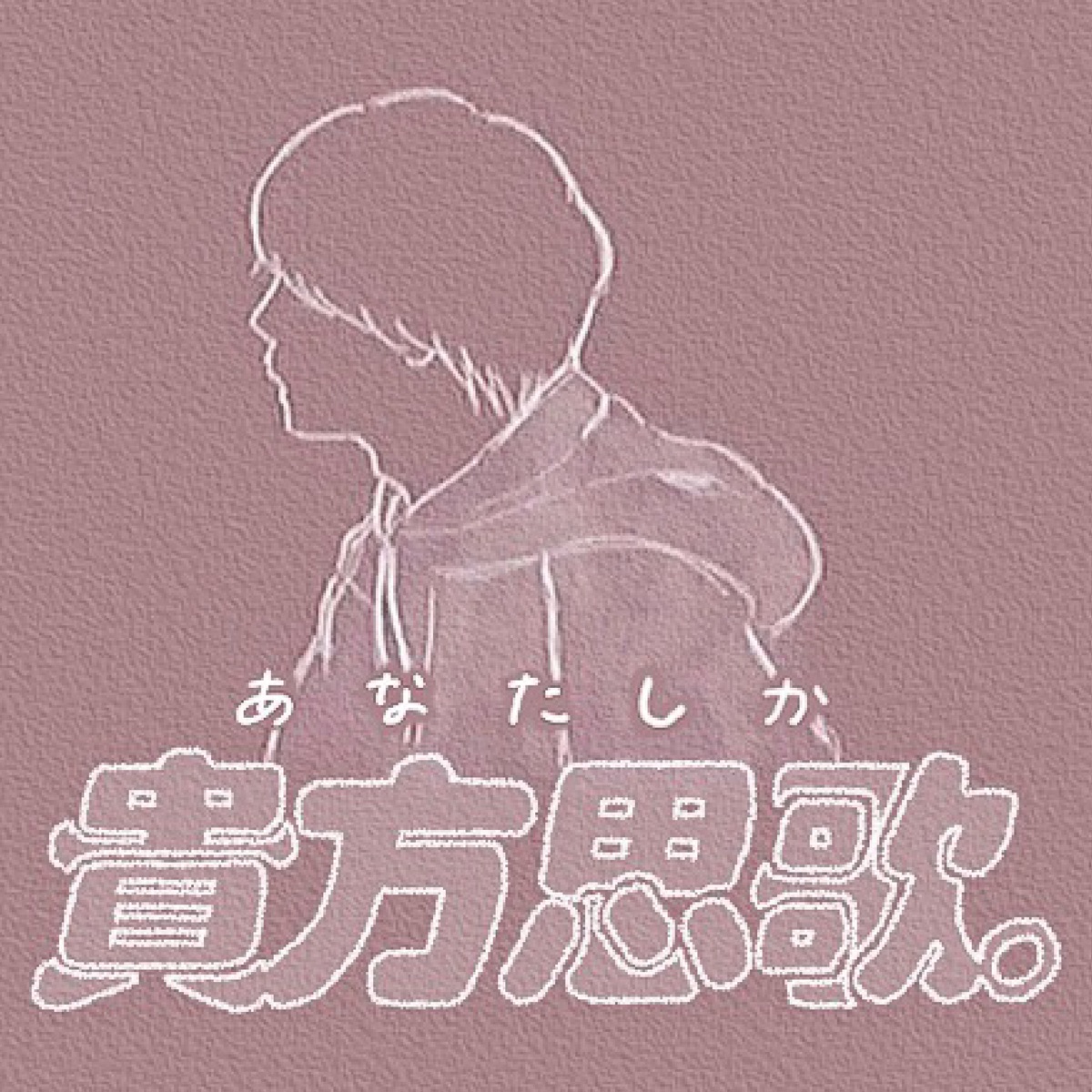 りん 貴方思歌 歌詞 Lyrical Nonsense 歌詞リリ