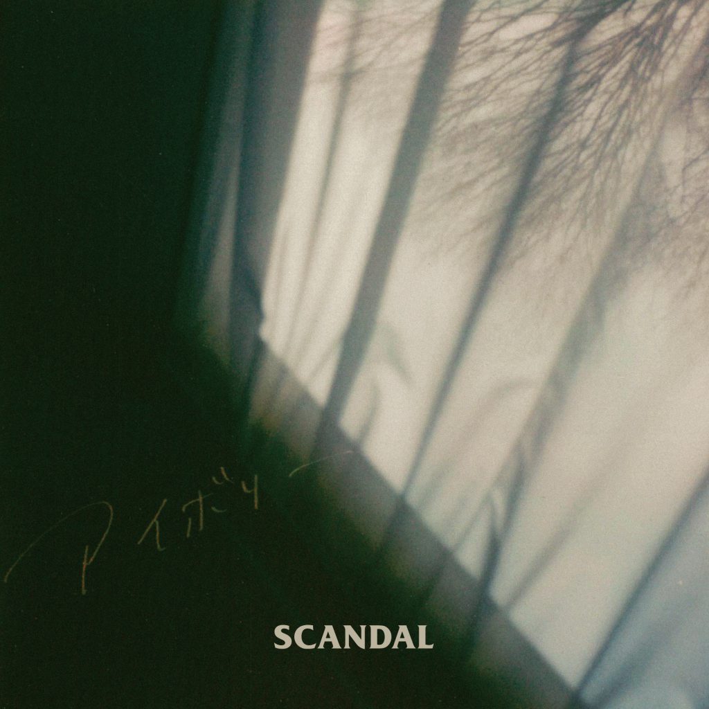 Cover art for『SCANDAL - Ivory』from the release『Ivory』
