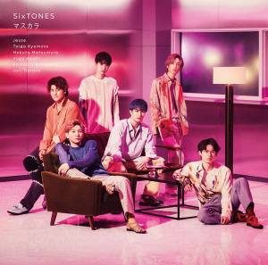 『SixTONES - Make Up』収録の『マスカラ』ジャケット