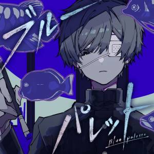Cover art for『Soraru - Blue Palette』from the release『Blue Palette』