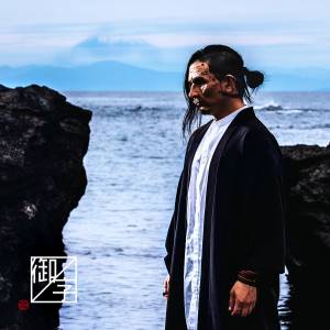 『島爺 - 逆光』収録の『御ノ字』ジャケット