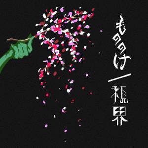 Cover art for『TOOBOE - Shikai』from the release『Mononoke / Shikai』