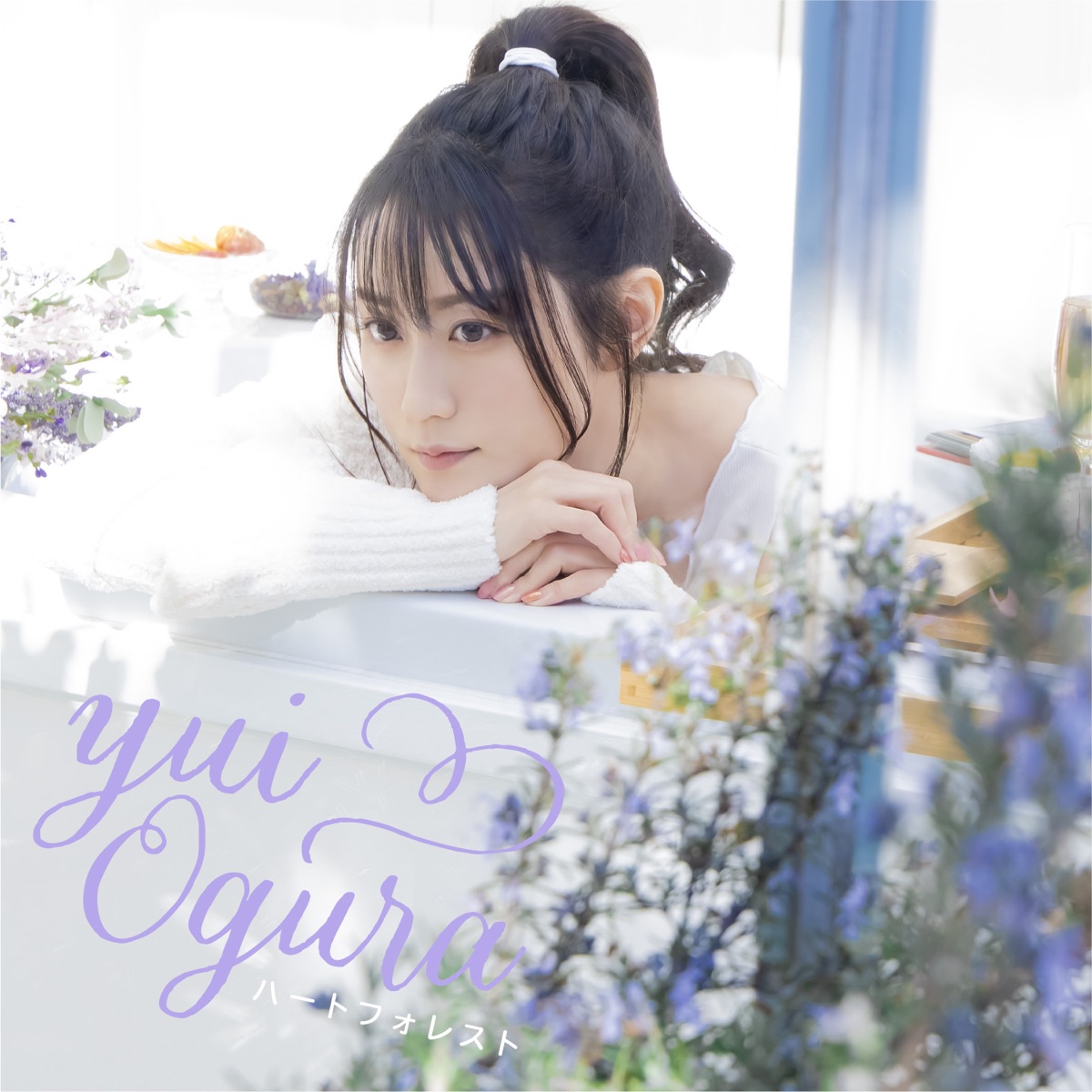 Cover for『Yui Ogura - Heart Forest』from the release『Heart Forest』