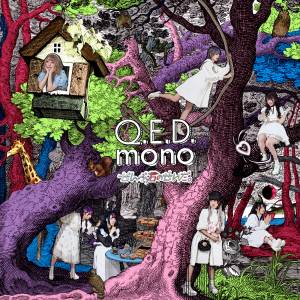 『ぜんぶ君のせいだ。 - キミ君シンドロームX』収録の『Q.E.D.mono』ジャケット