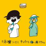 『ぜったくん - 味噌つけてキュウリ食べたい』収録の『味噌つけてキュウリ食べたい』ジャケット