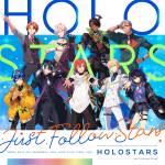 『ホロスターズ - Just Follow Stars』収録の『Just Follow Stars』ジャケット