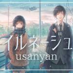 Cover art for『usanyan - イルネージュ』from the release『Illuneige