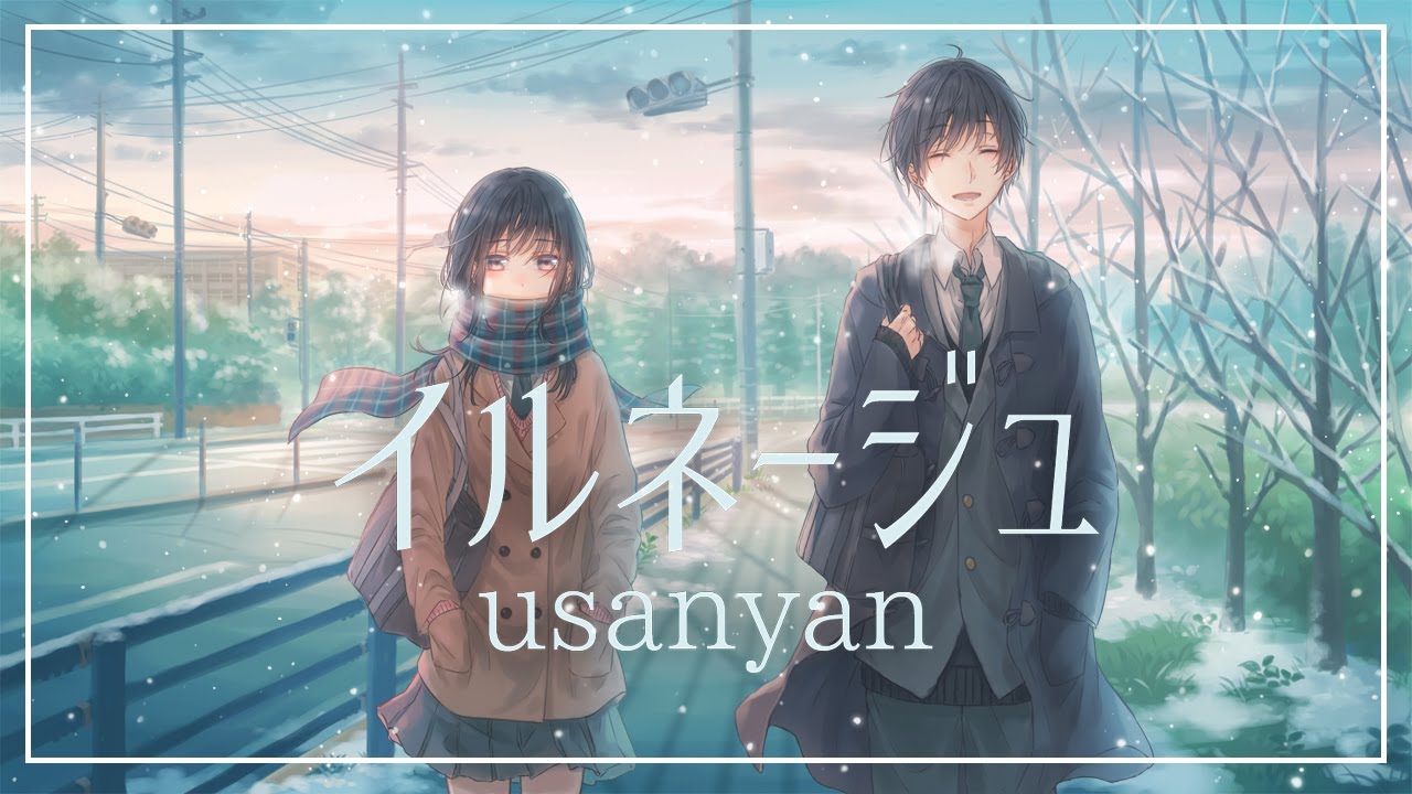 Cover for『usanyan - Illuneige』from the release『Illuneige』