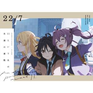 Cover art for『Hareta Hi no Bench (22/7) - To go de Yoroshiku!』from the release『An eternal prime number named 11. unit song best』