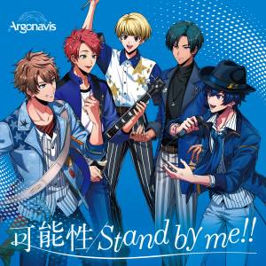 Cover art for『Argonavis - Kanousei』from the release『Kanousei / Stand by me!!』