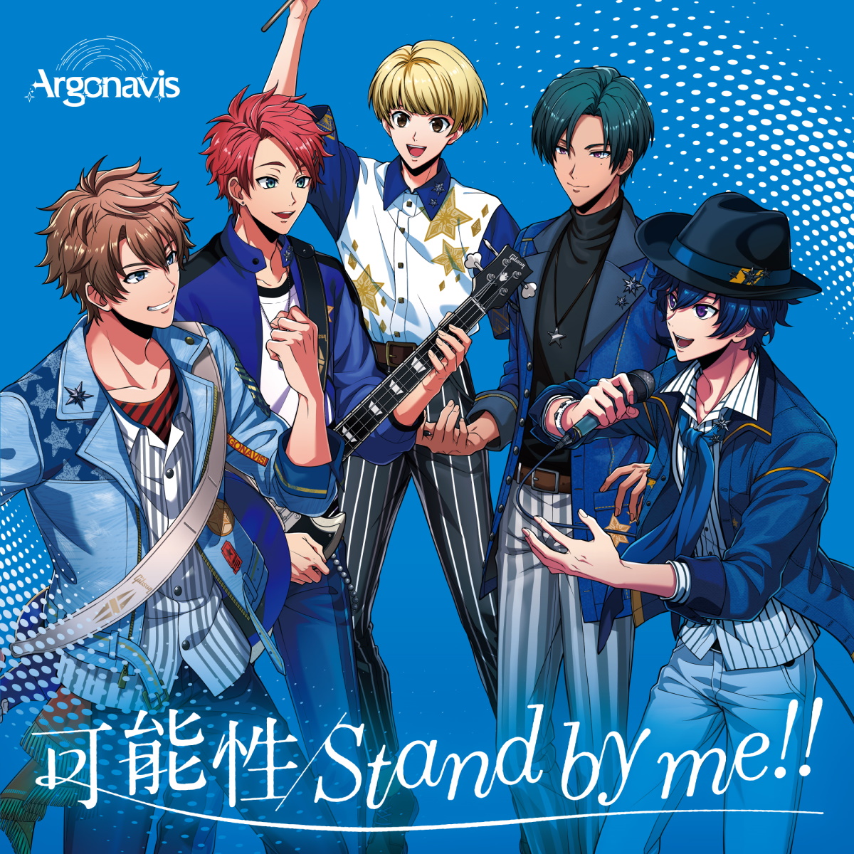 Argonavis Stand By Me 歌詞 Lyrical Nonsense 歌詞リリ