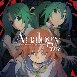 『彩音 - Invisible light』収録の『Analogy ～彩音 HIGURASHI Song Collection～』ジャケット