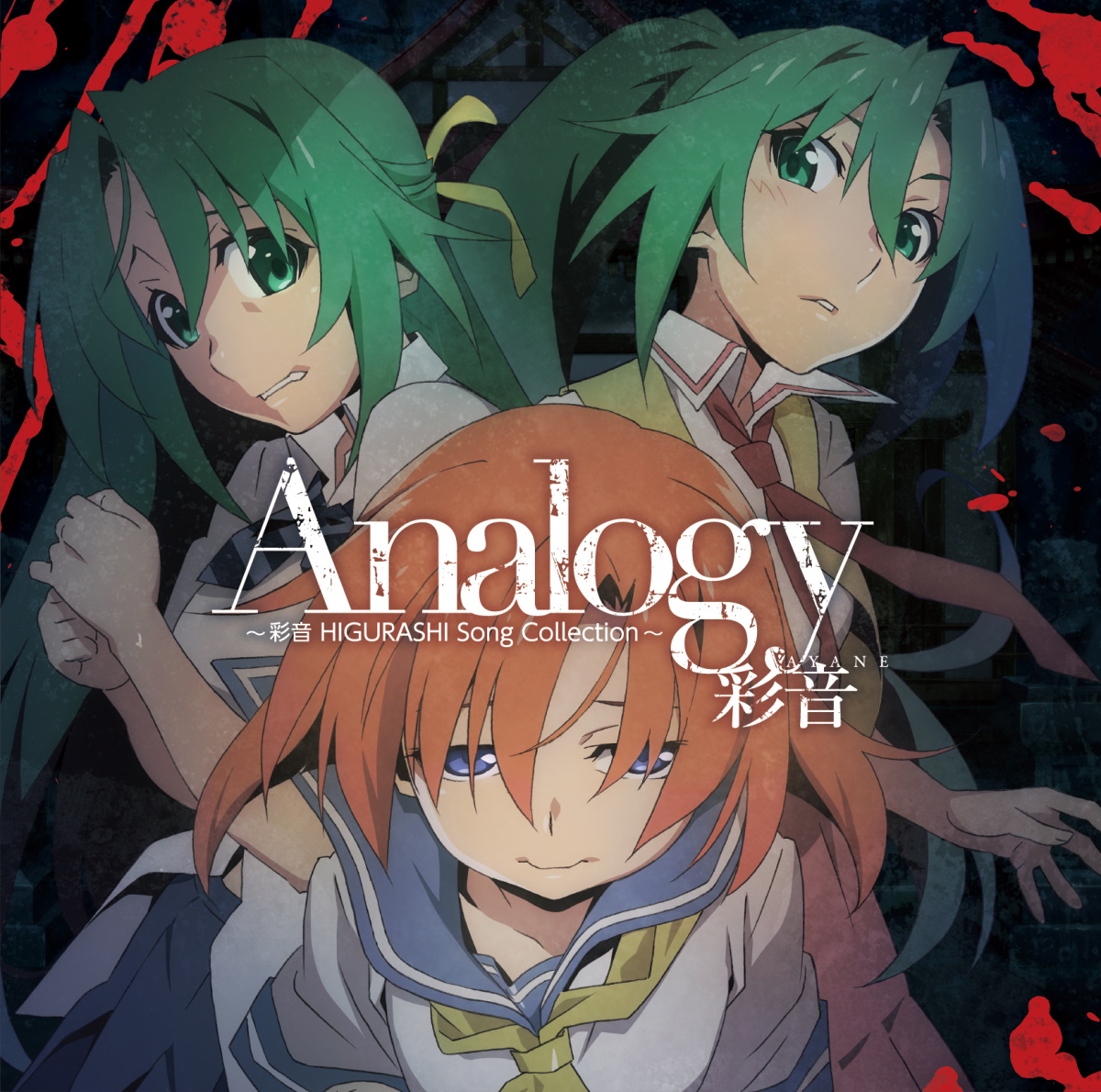 Cover art for『Ayane - Analogy』from the release『Analogy ～Ayane HIGURASHI Song Collection～』