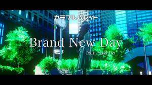 『カラフルパレット - Brand New Day feat.Yuki Ito』収録の『Brand New Day / 栞』ジャケット